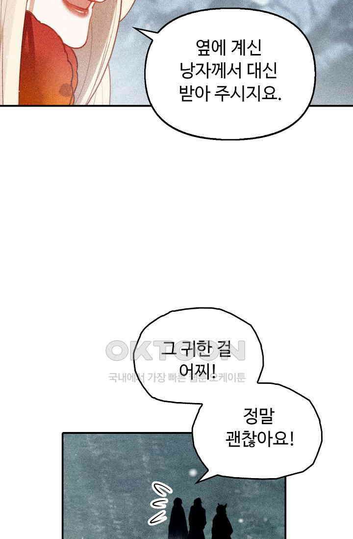 비검문도 72화 12