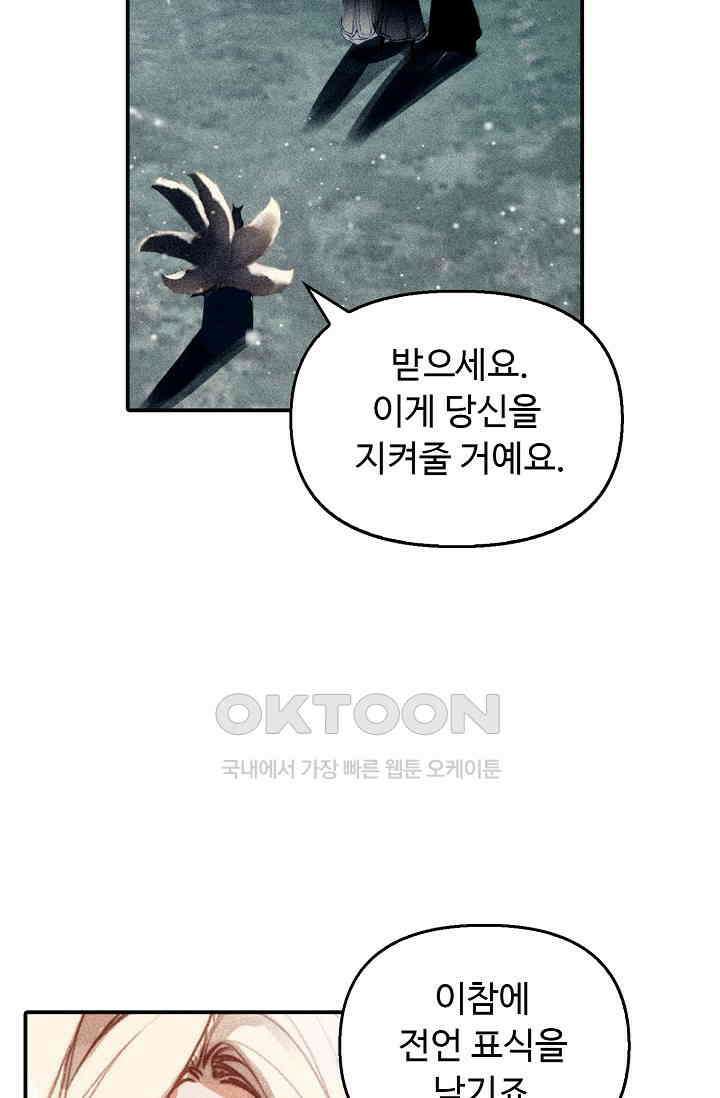 비검문도 72화 13