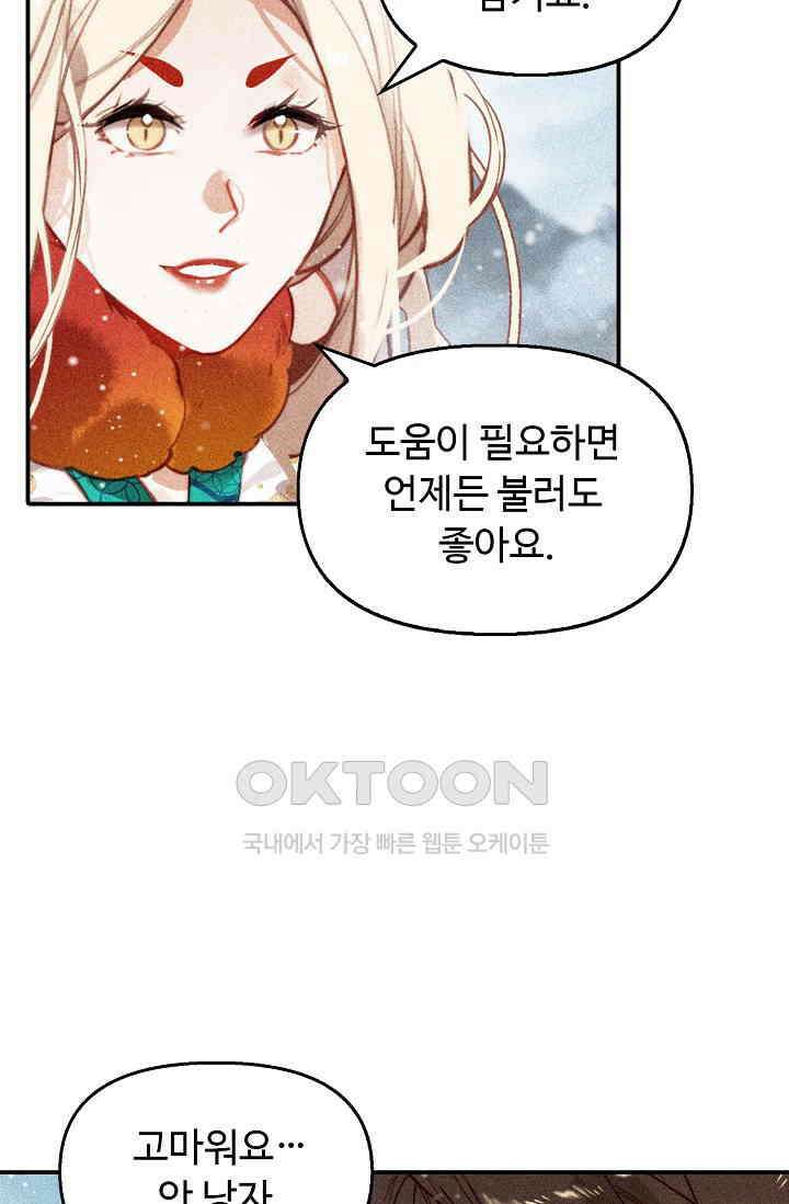 비검문도 72화 14