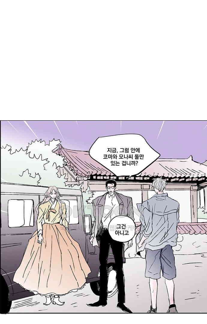 무한세계 114화 1