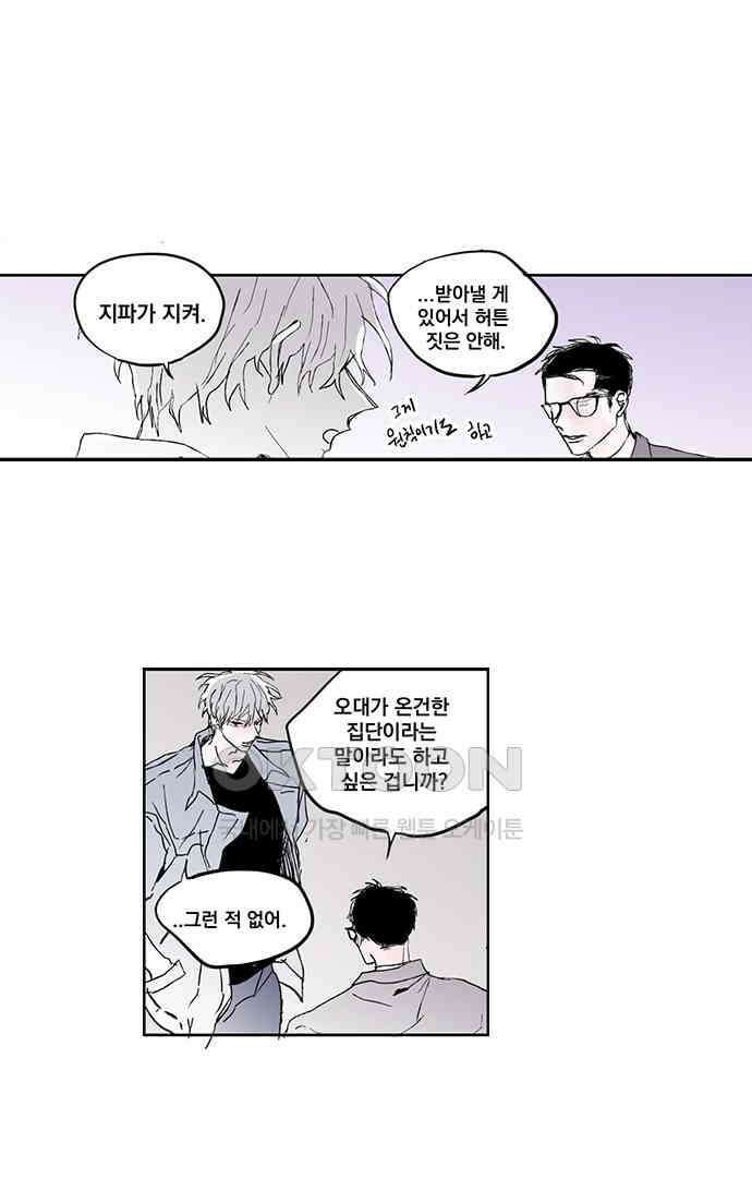 무한세계 114화 2