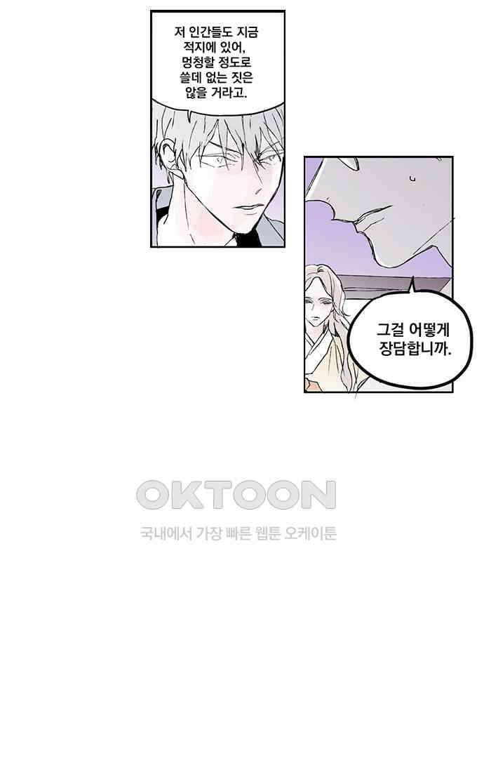 무한세계 114화 3