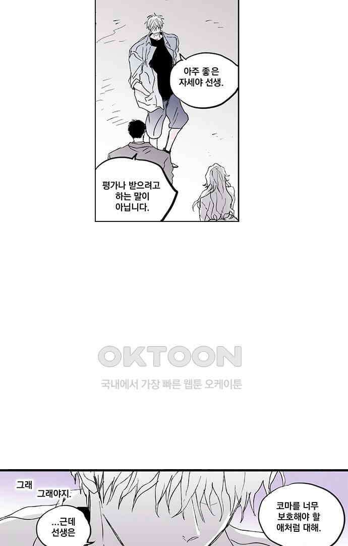 무한세계 114화 5