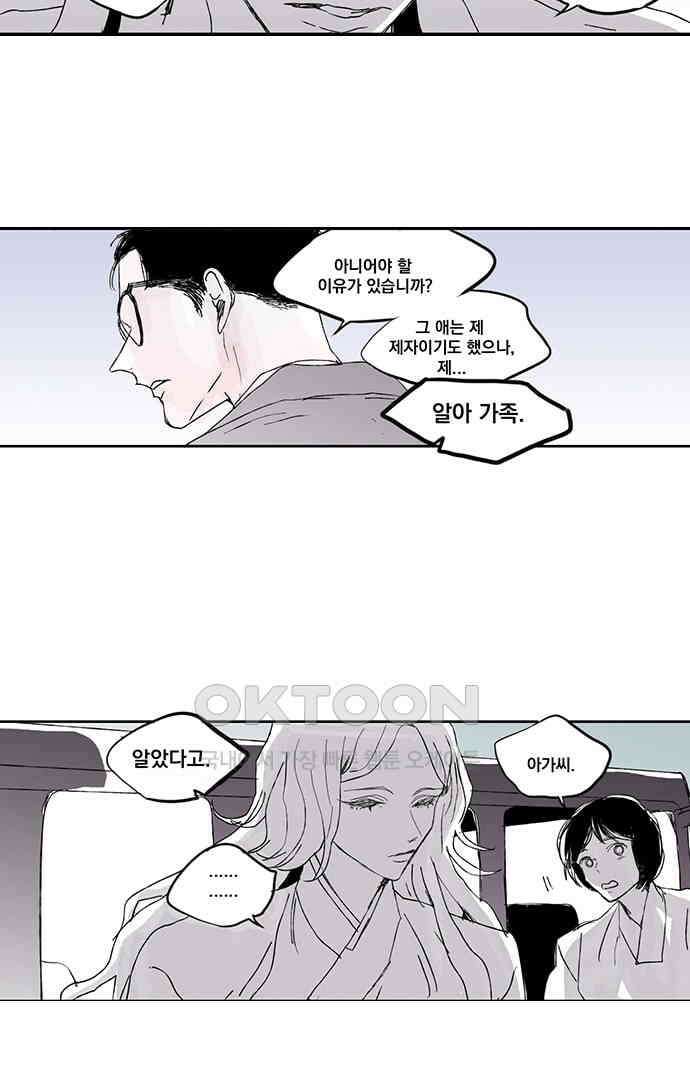 무한세계 114화 6