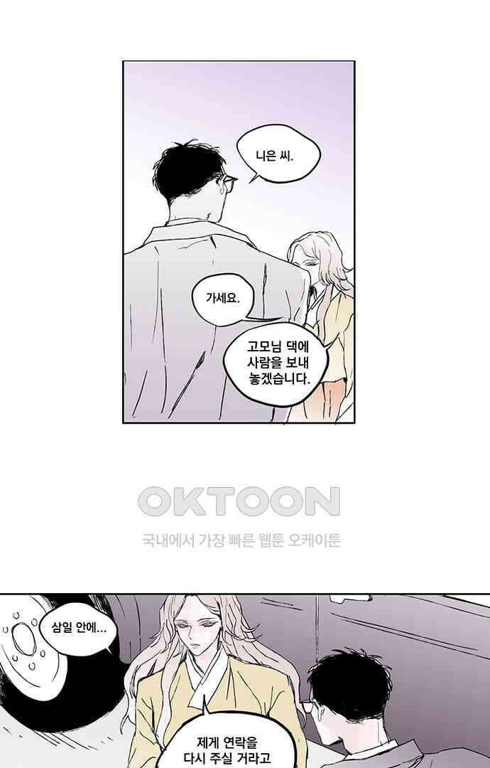 무한세계 114화 8