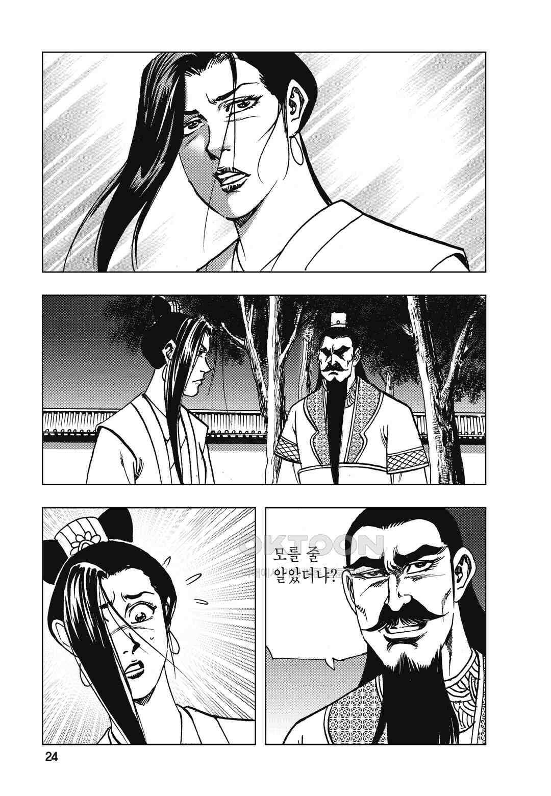 백면투신 8화 21