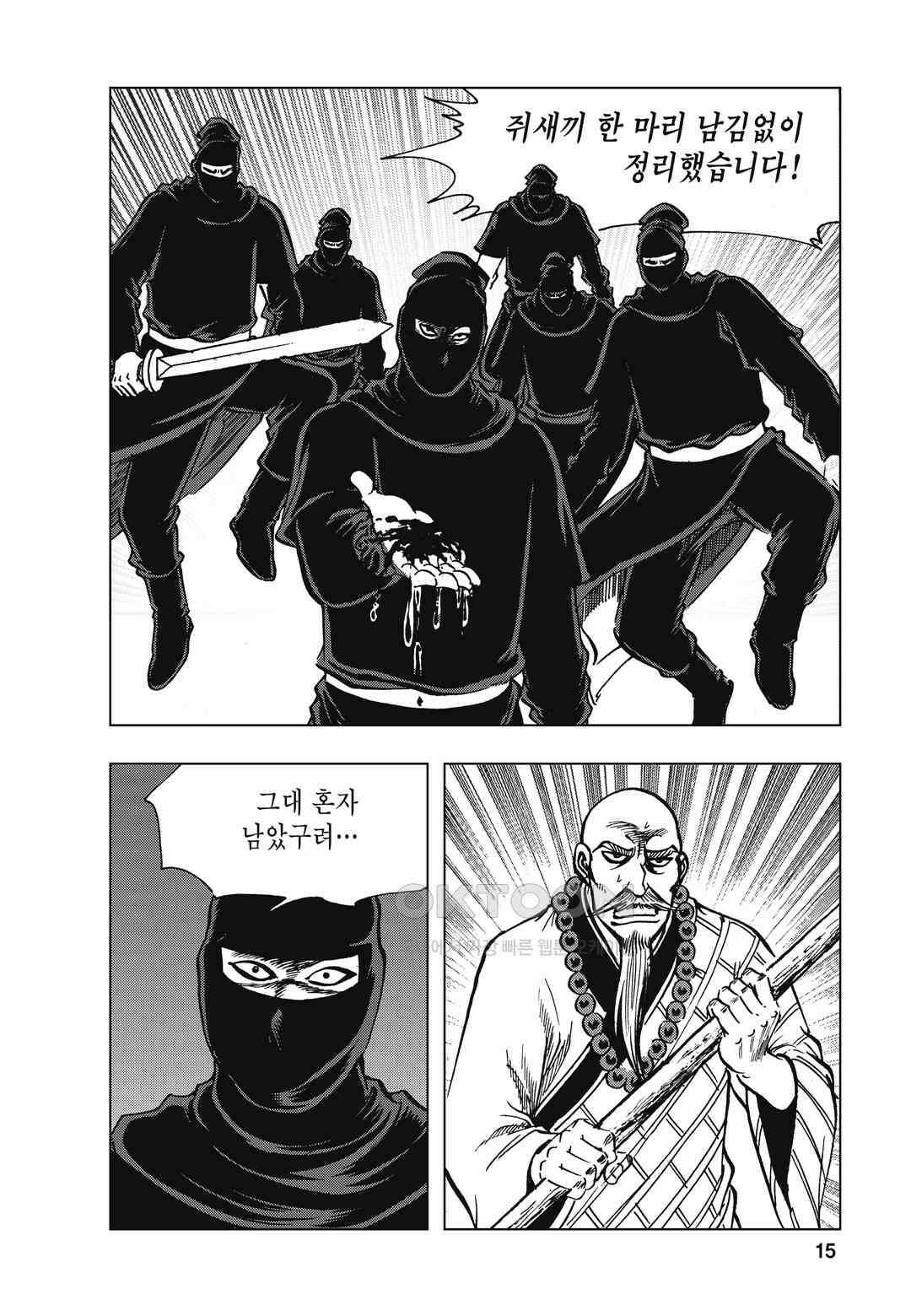 백면투신 10화 12