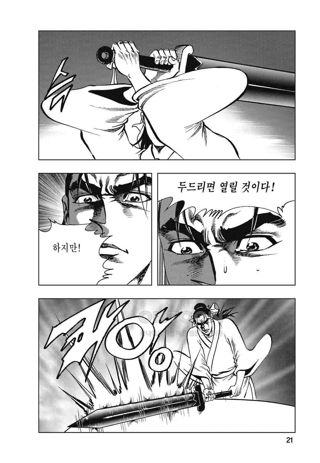백면투신 10화 18