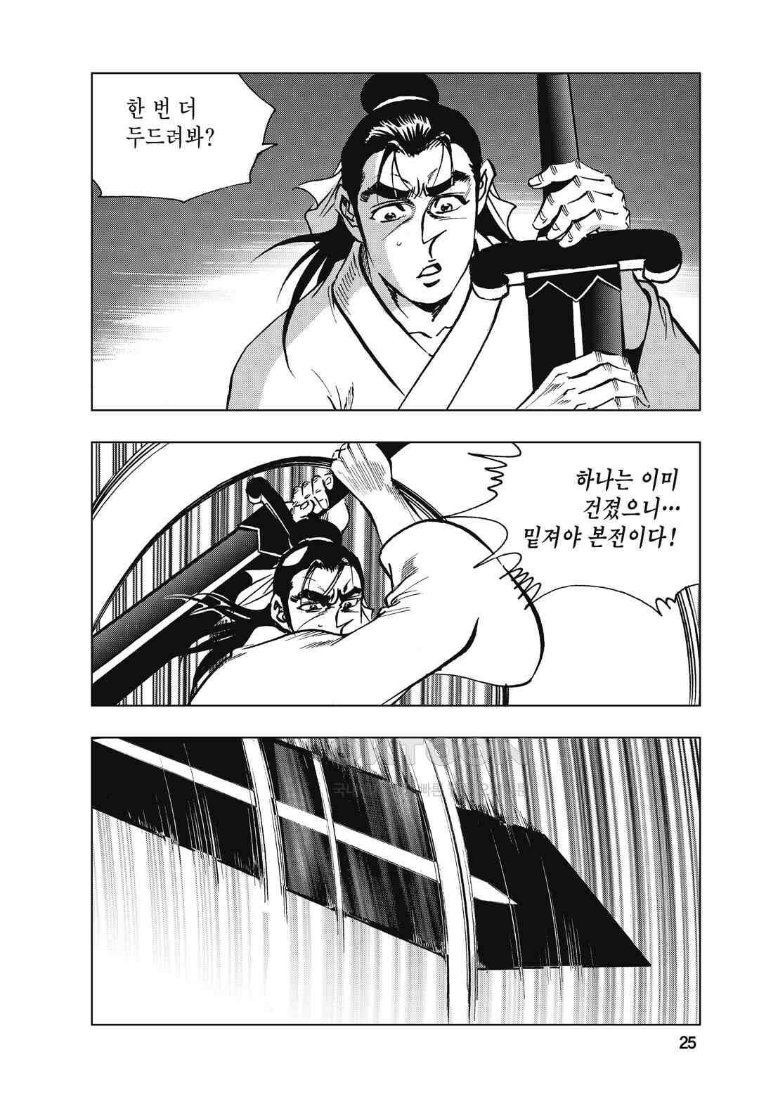 백면투신 10화 22