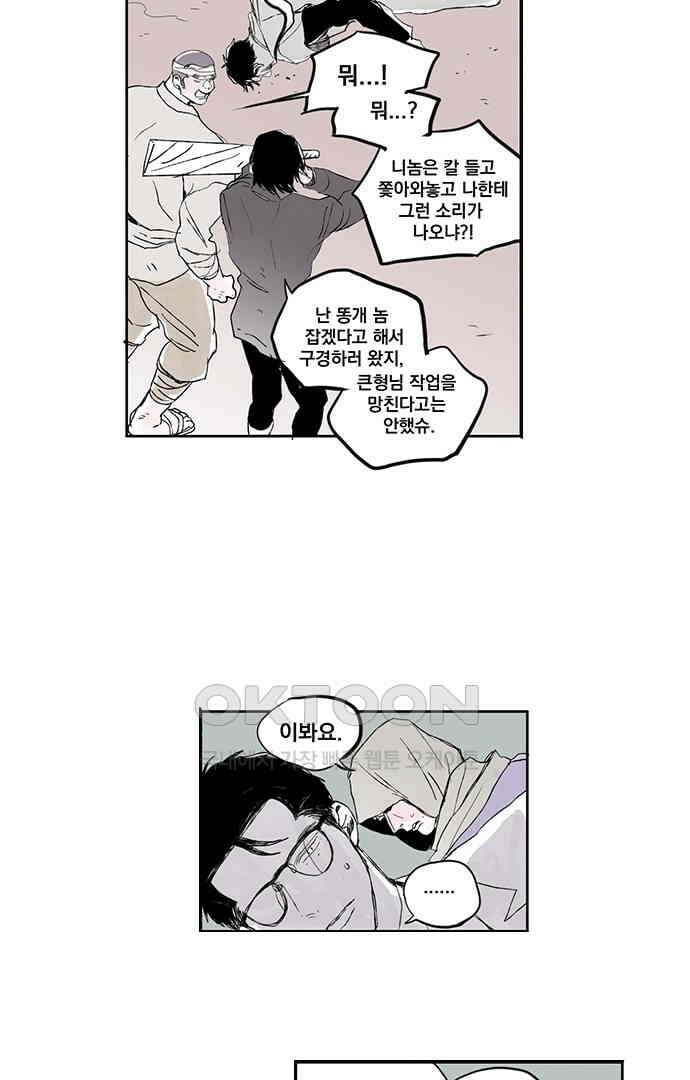 무한세계 126화 2