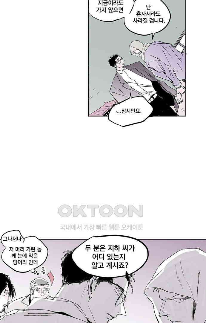무한세계 126화 3