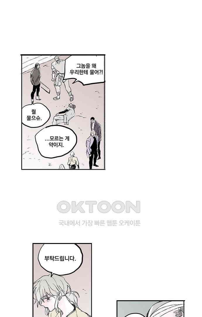 무한세계 126화 5