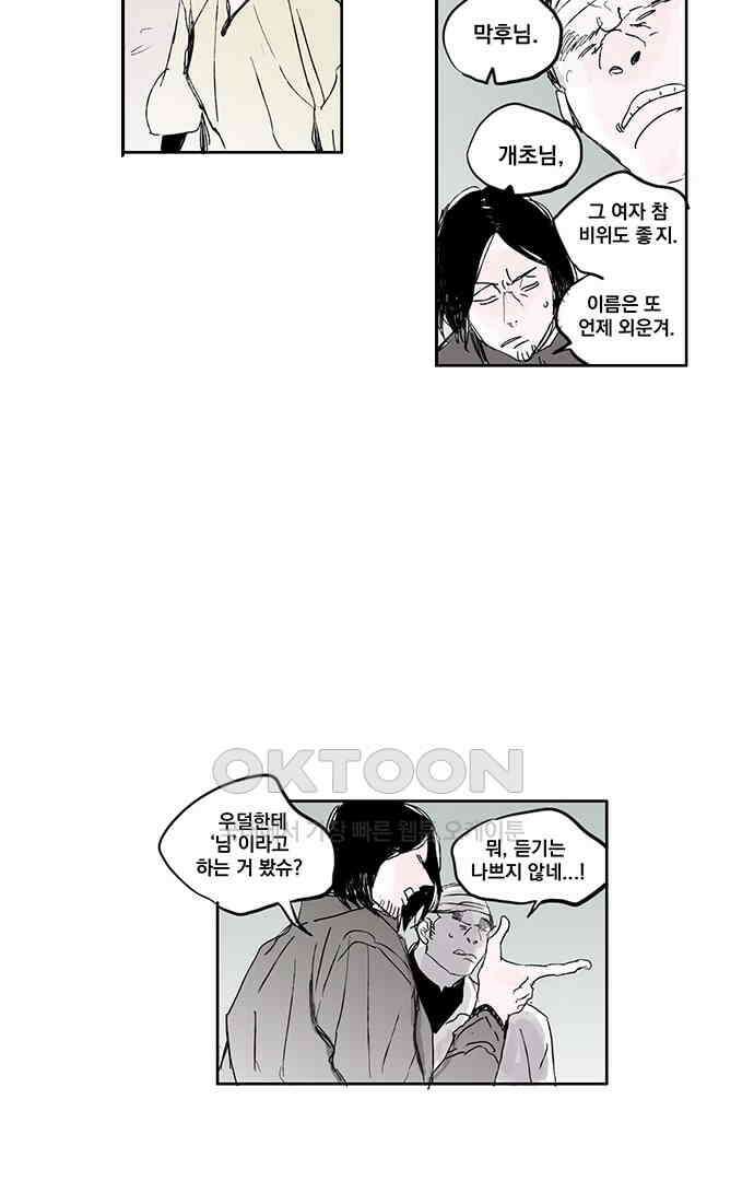 무한세계 126화 6