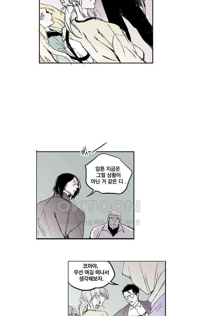 무한세계 126화 8