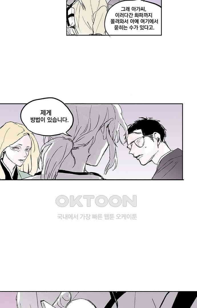 무한세계 126화 9