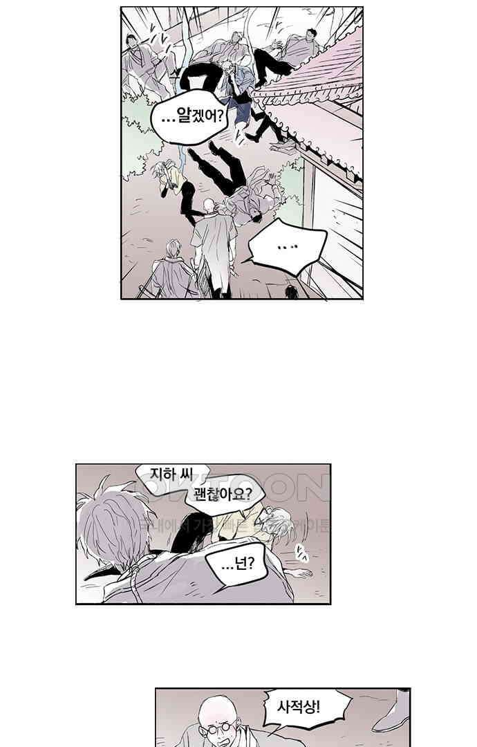 무한세계 130화 2