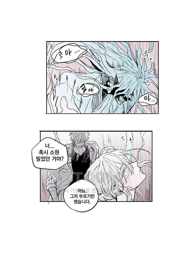 무한세계 130화 6