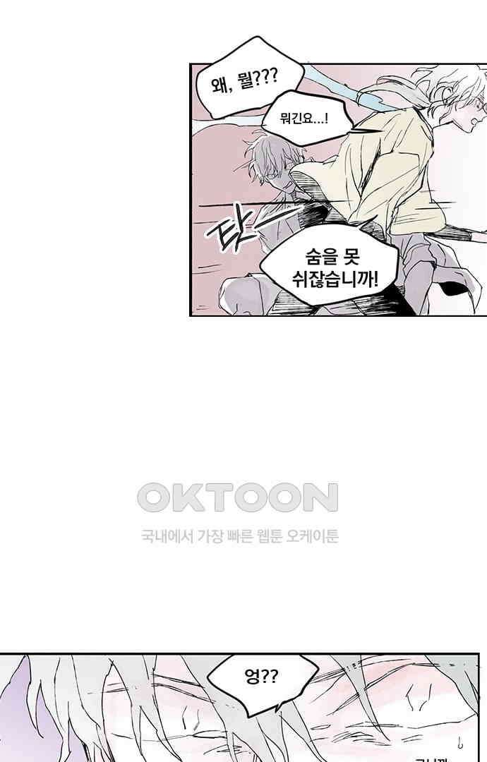 무한세계 130화 8
