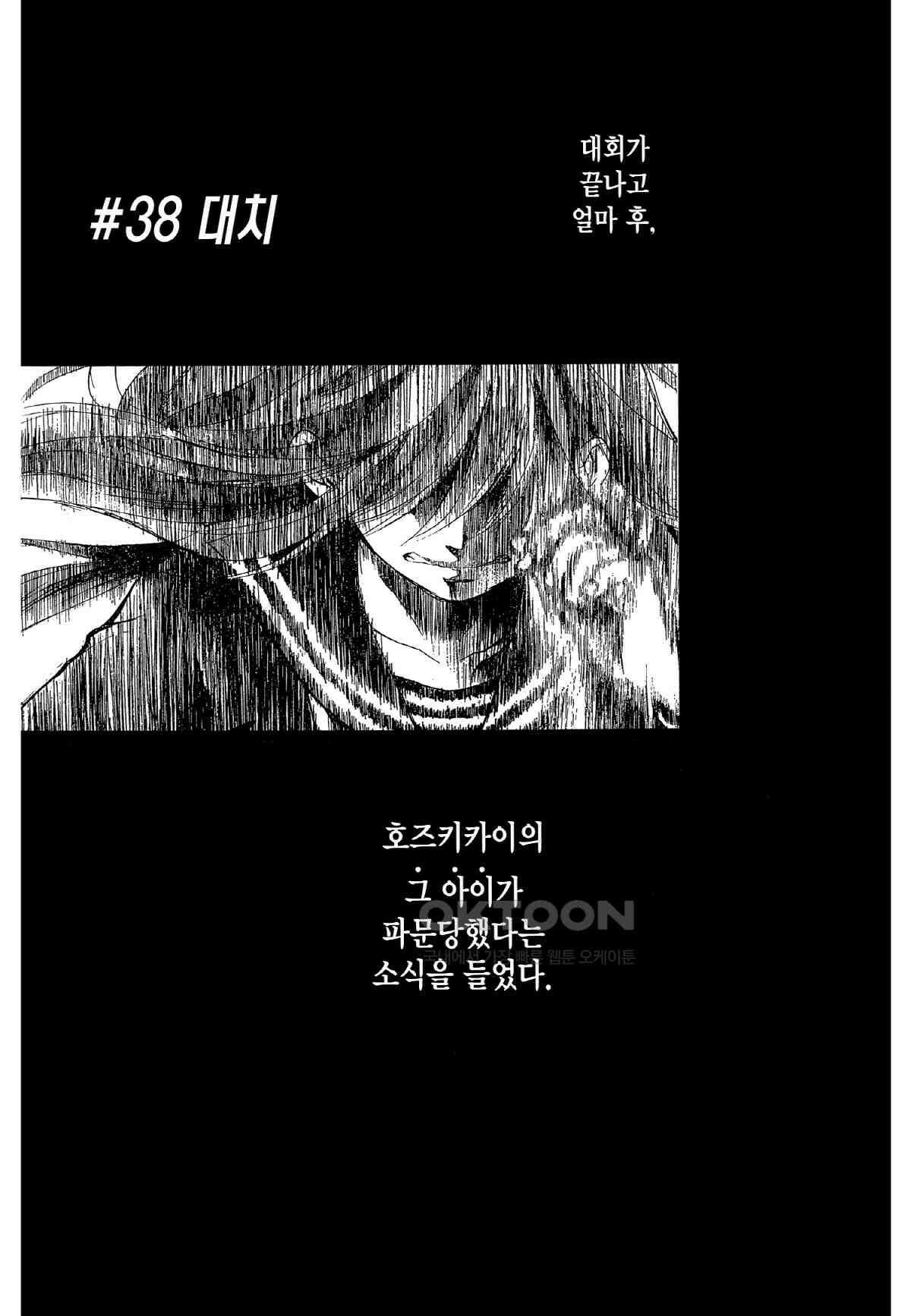 이 소리에 모여! ＃38 대치 2