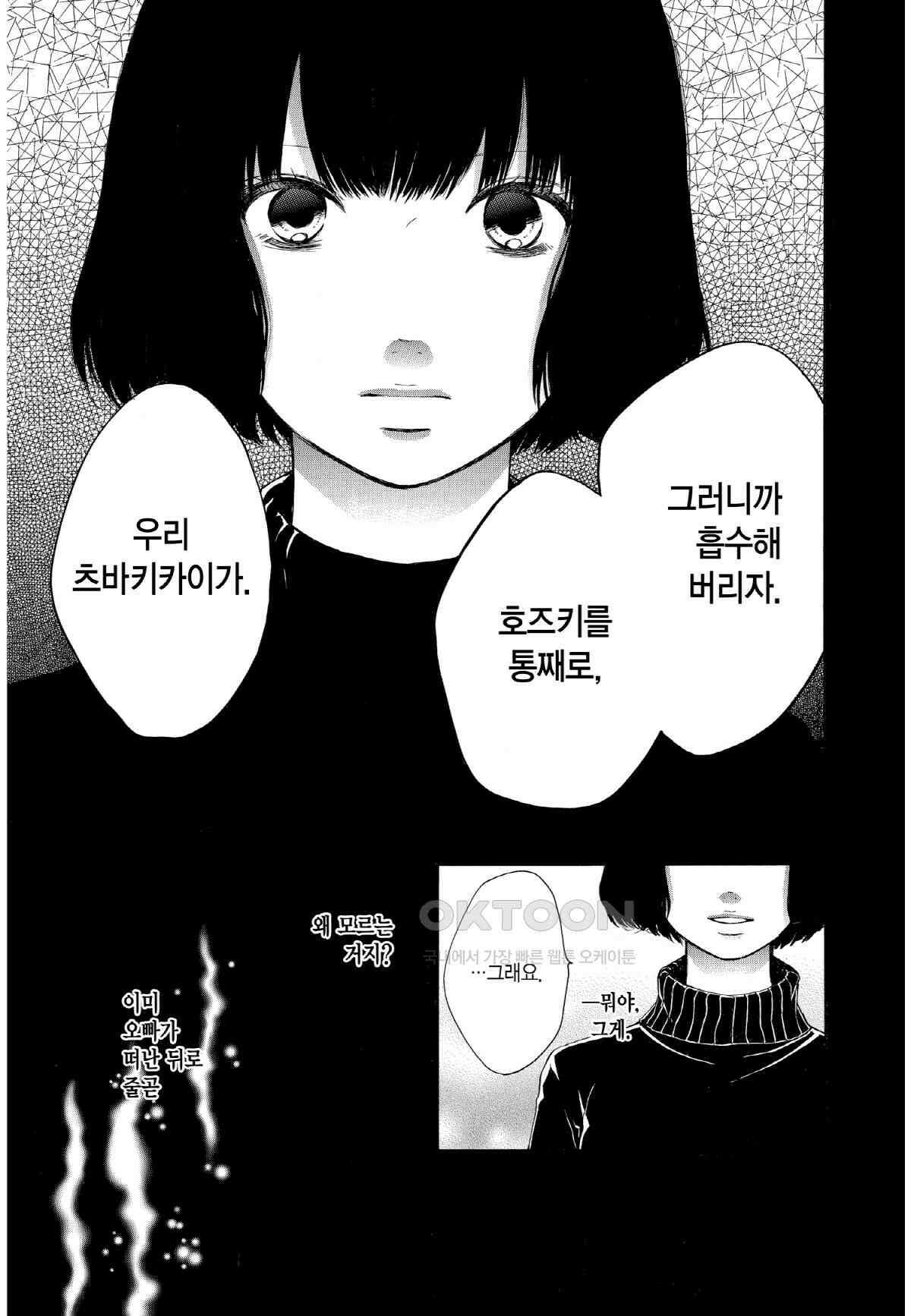 이 소리에 모여! ＃38 대치 4