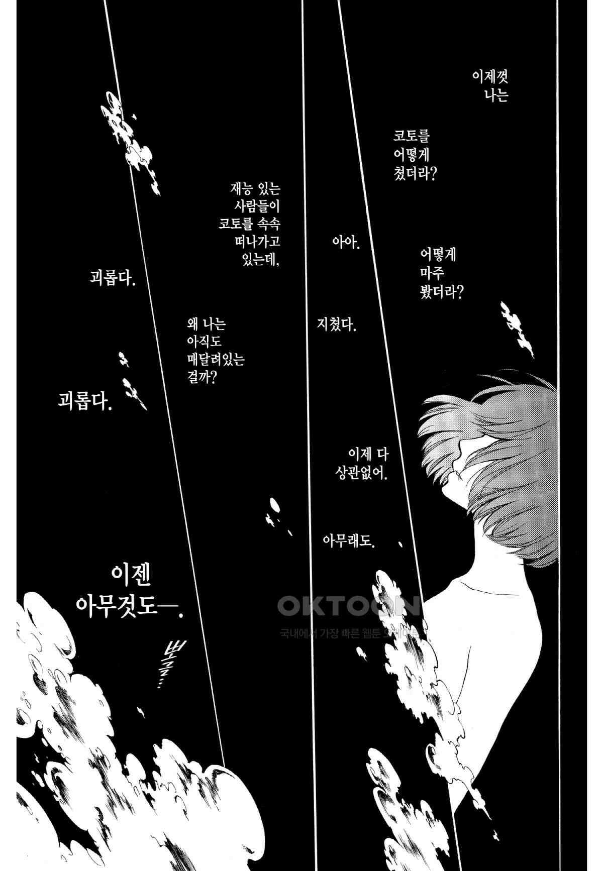 이 소리에 모여! ＃38 대치 6