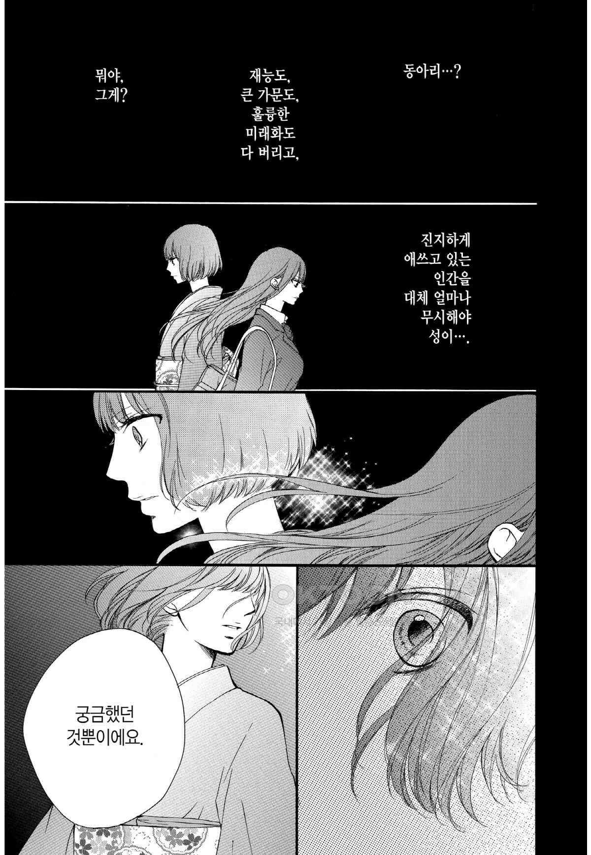 이 소리에 모여! ＃38 대치 8