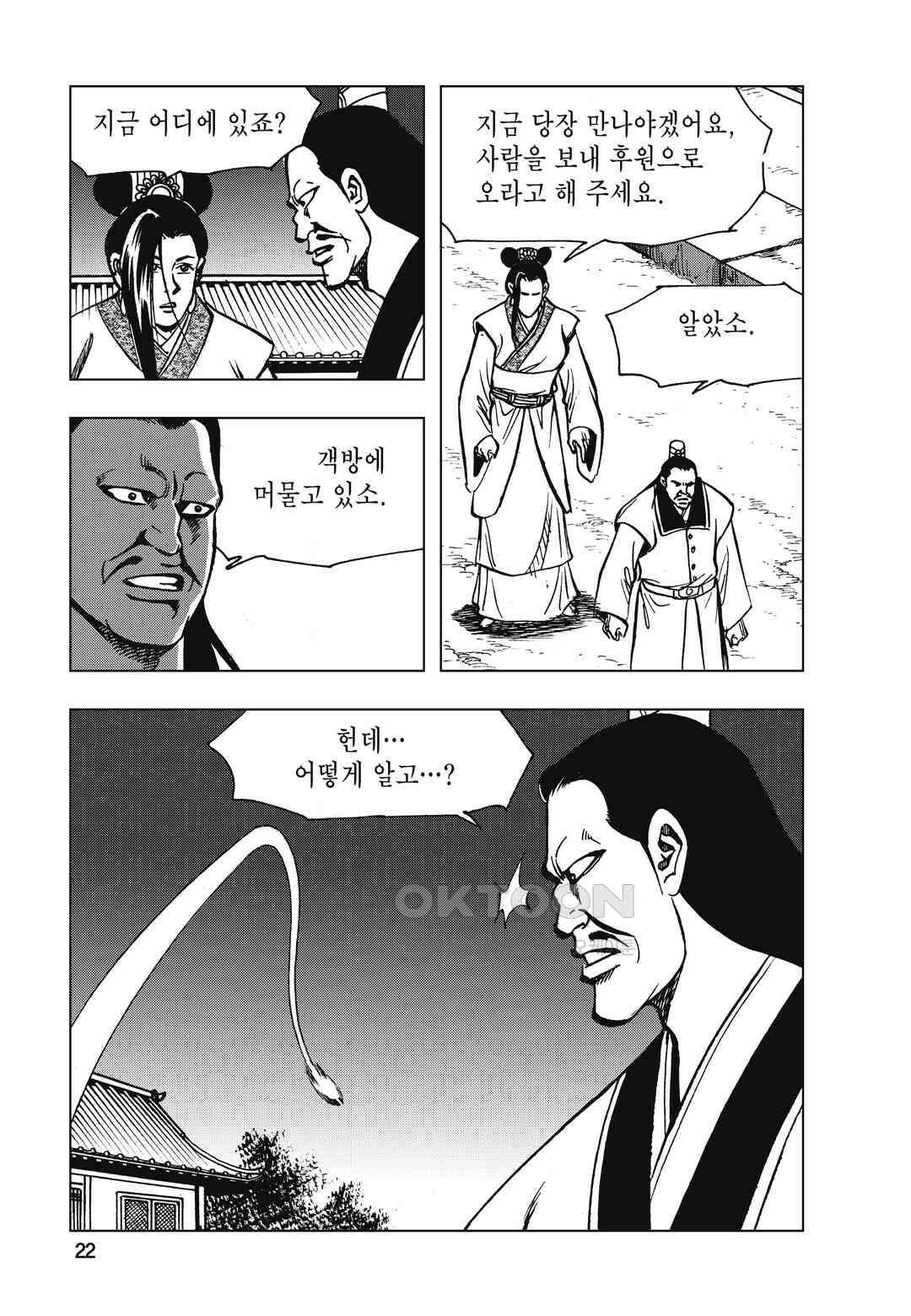백면투신 17화 19