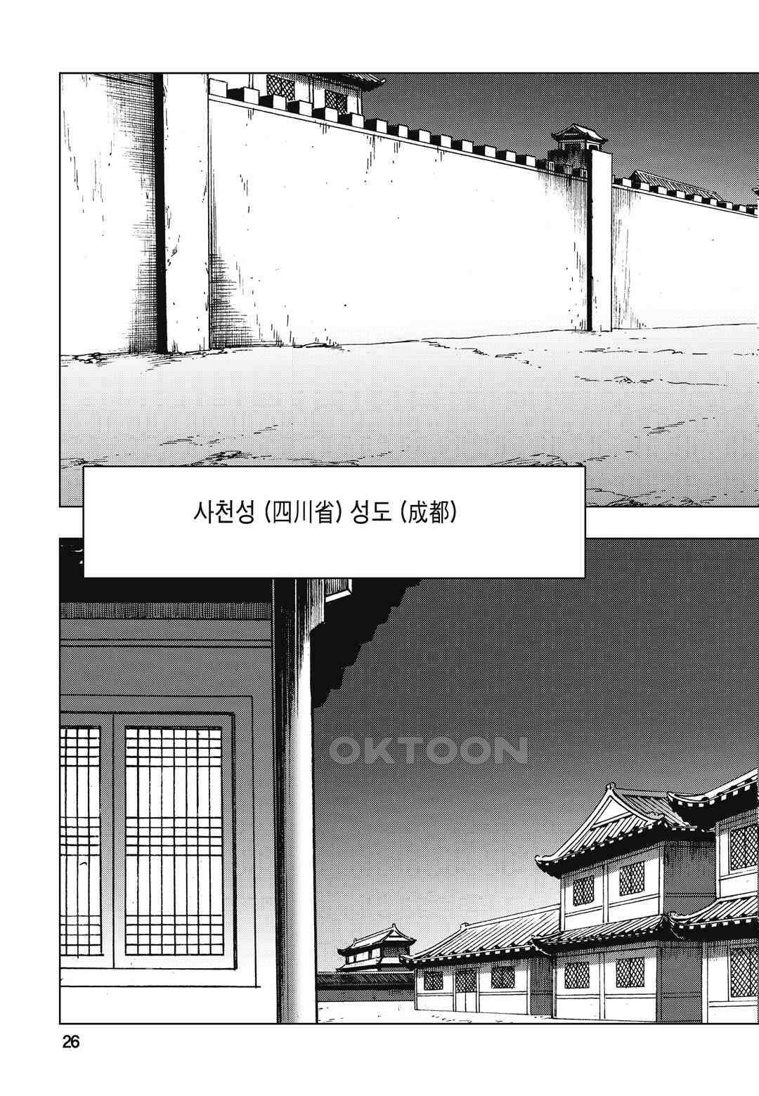 백면투신 17화 23