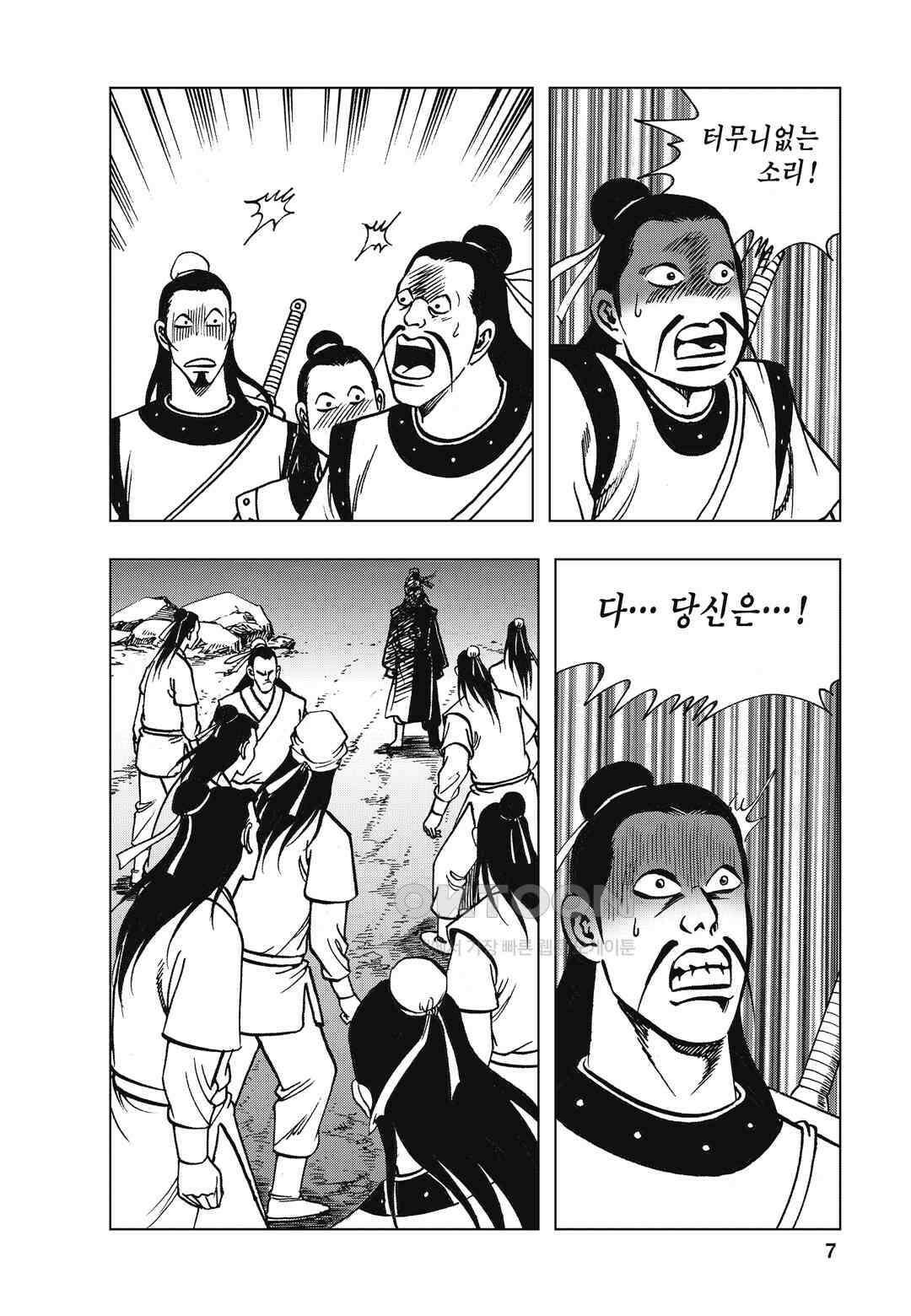 백면투신 20화 4