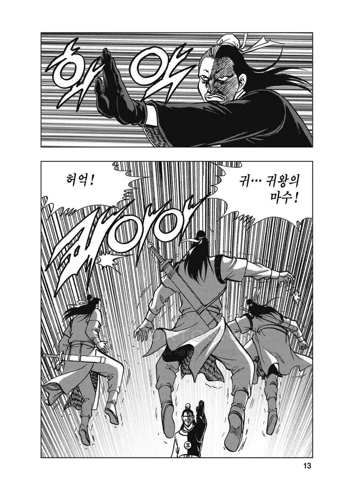 백면투신 20화 10