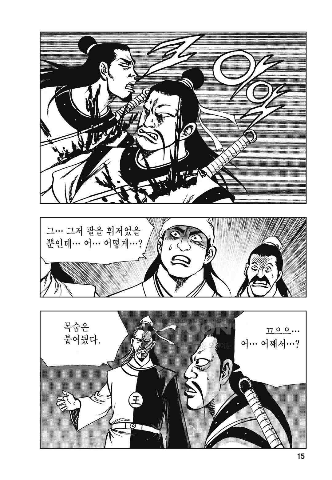 백면투신 20화 12