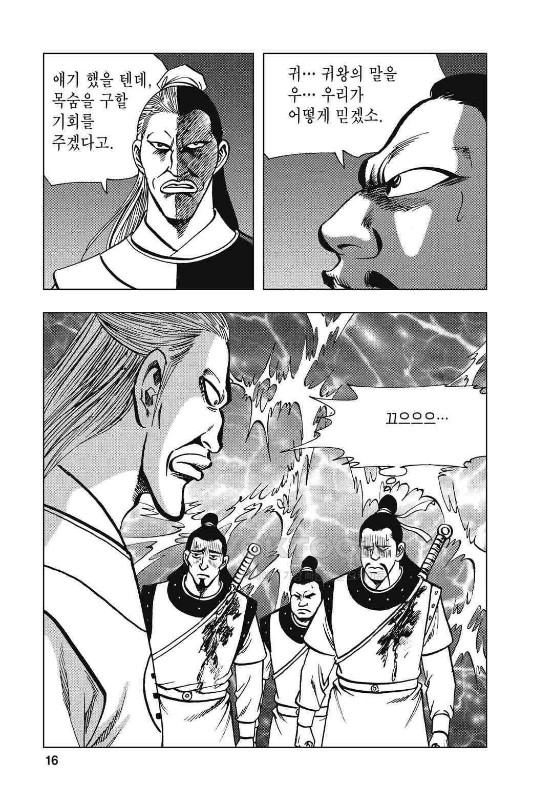 백면투신 20화 13