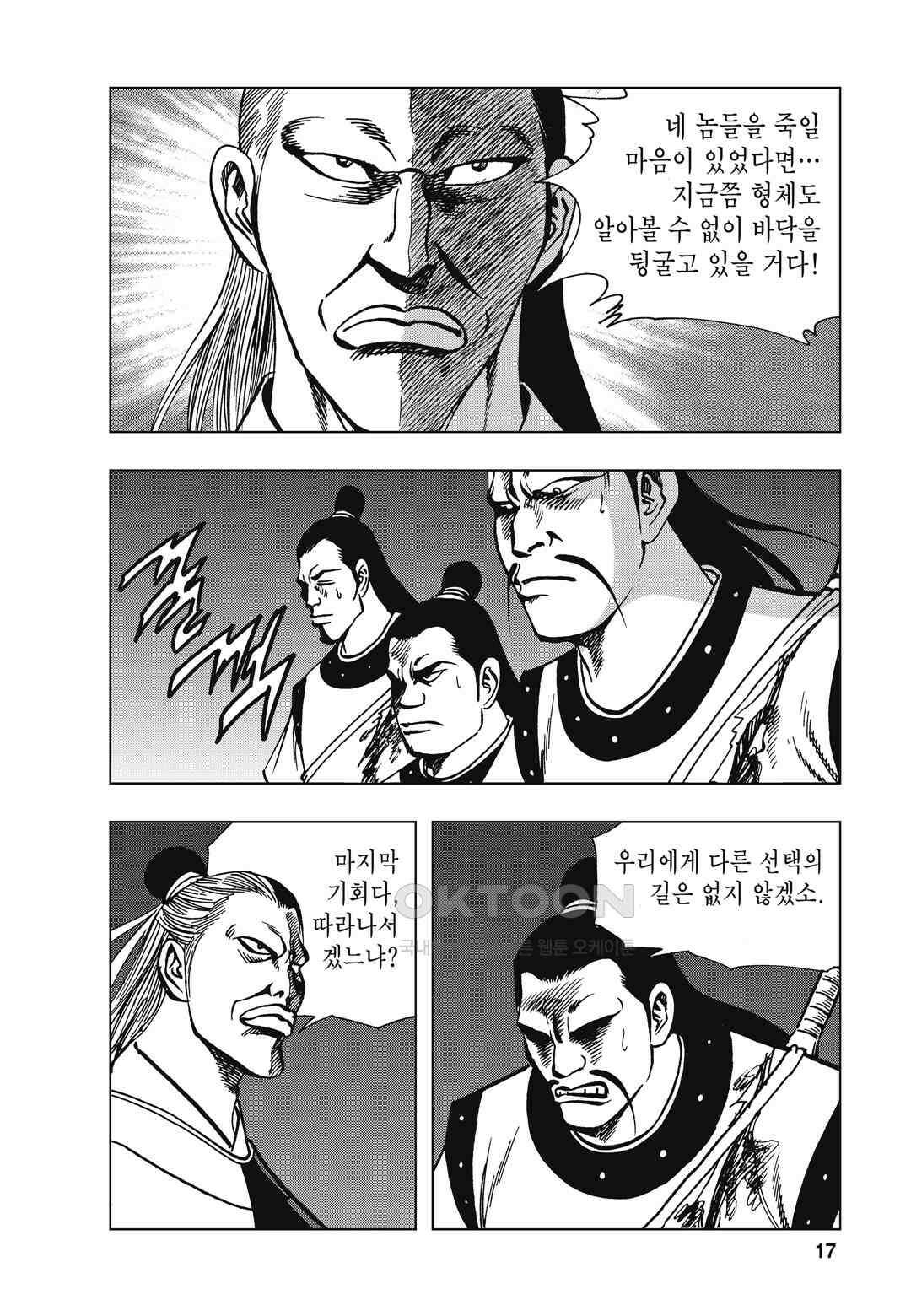 백면투신 20화 14