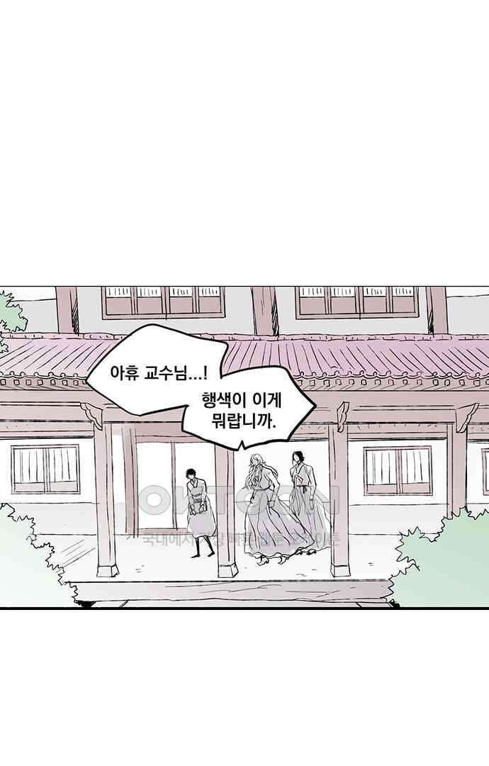 무한세계 147화 1