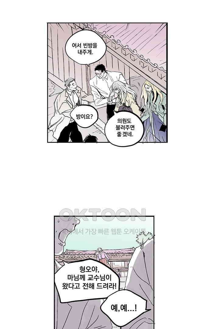 무한세계 147화 2
