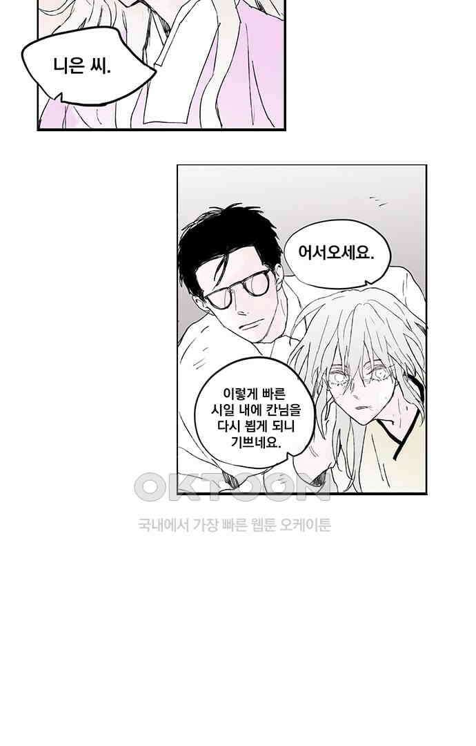 무한세계 147화 5