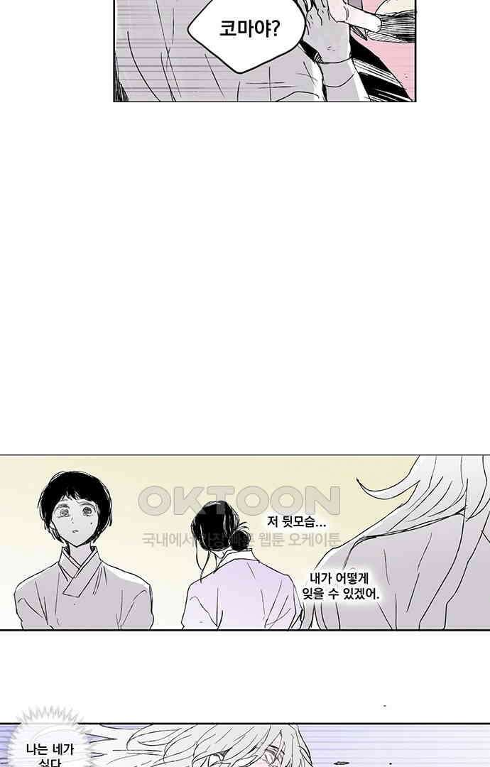 무한세계 147화 8