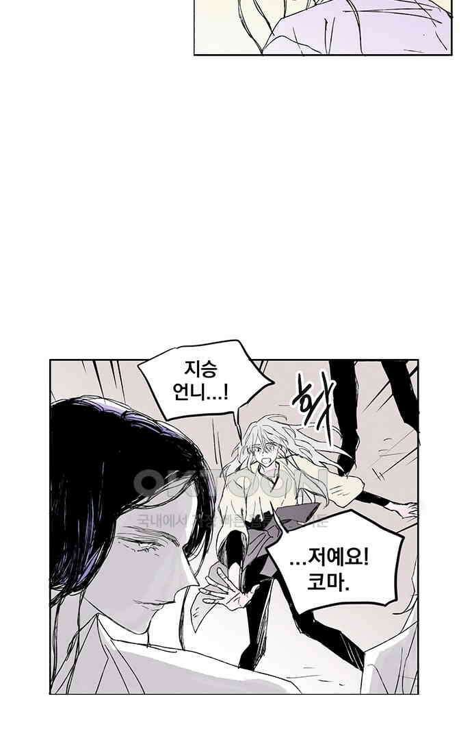 무한세계 147화 10