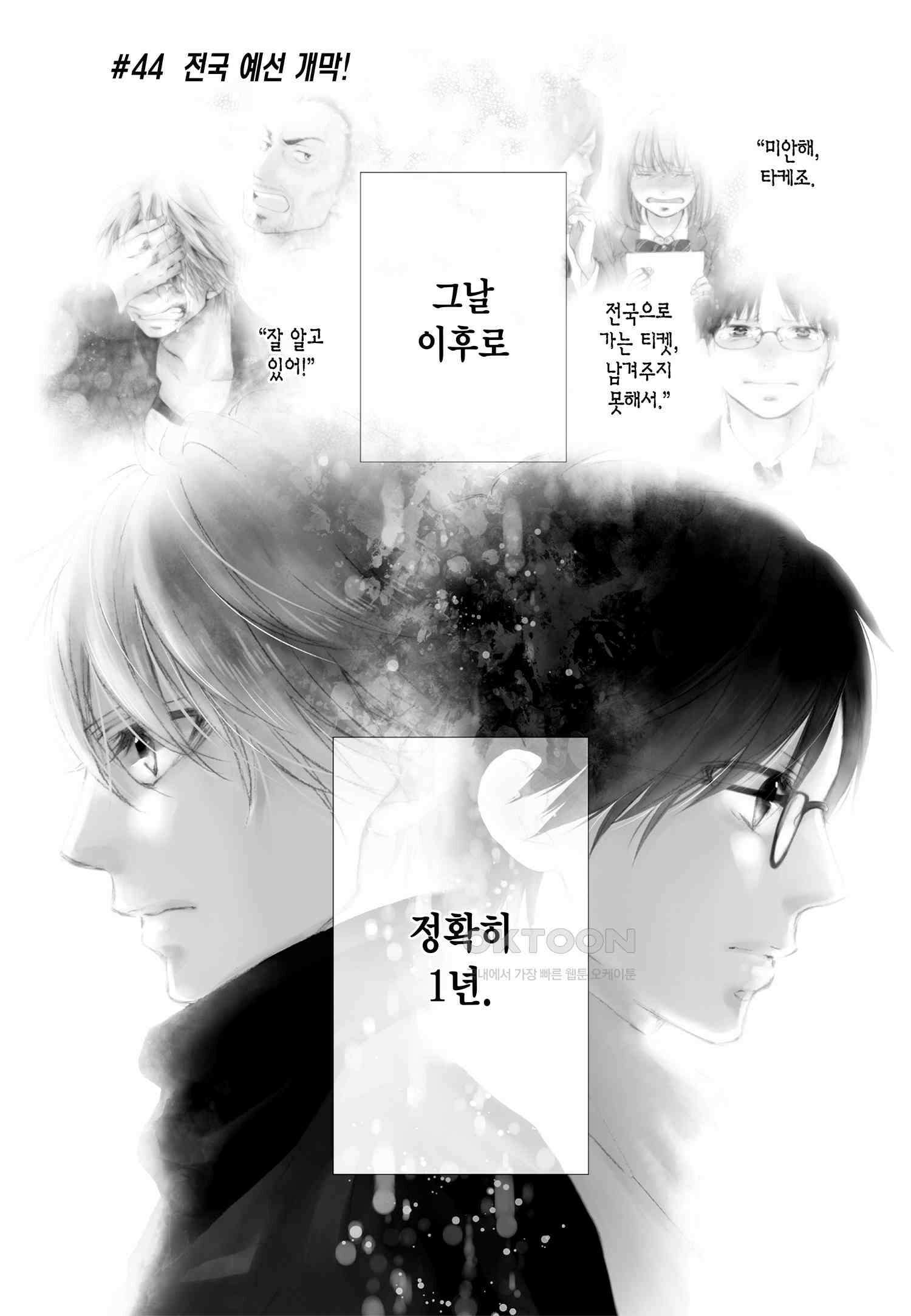 이 소리에 모여! ＃44 전국 예선 개막! 2