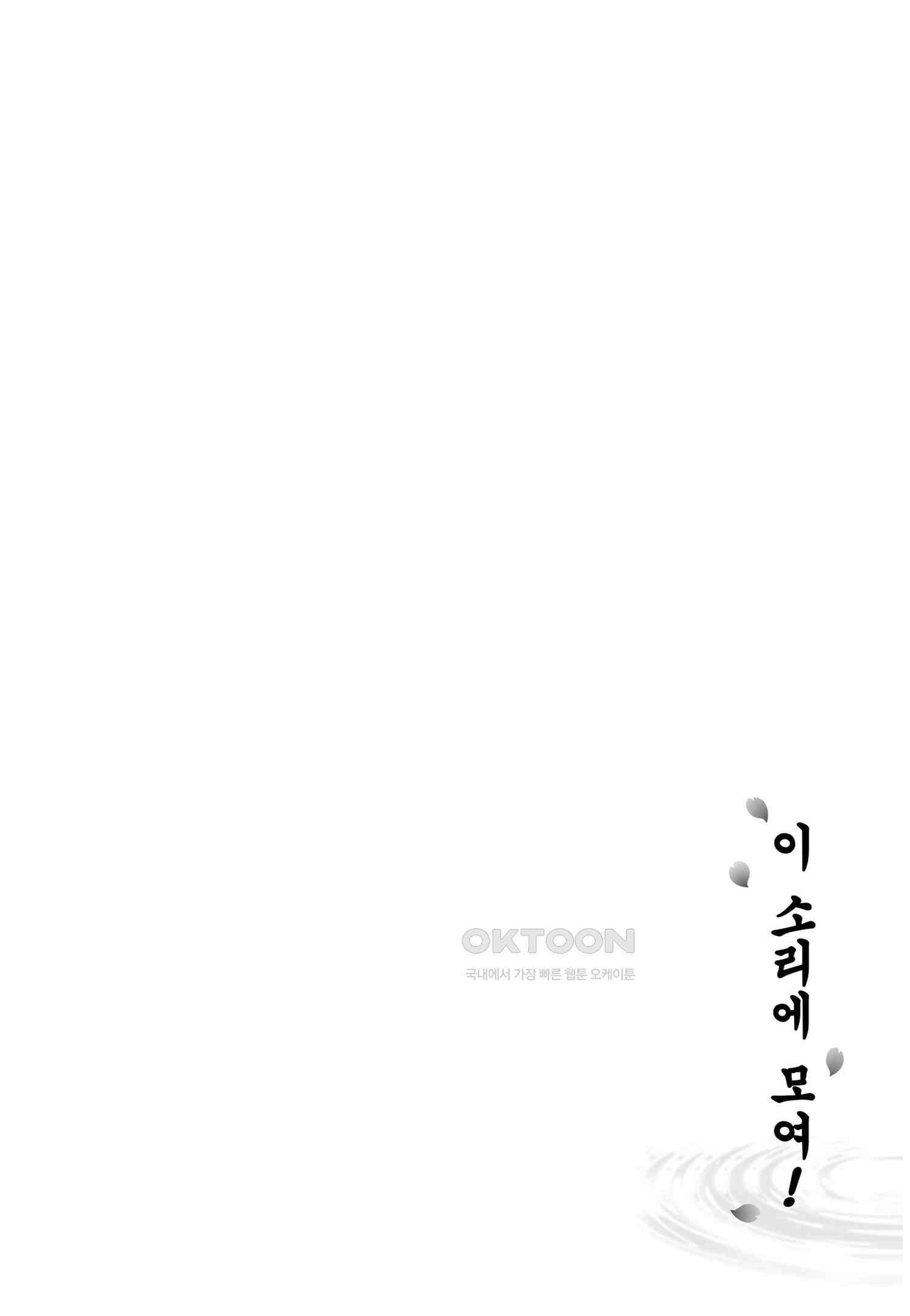 이 소리에 모여! ＃44 전국 예선 개막! 5