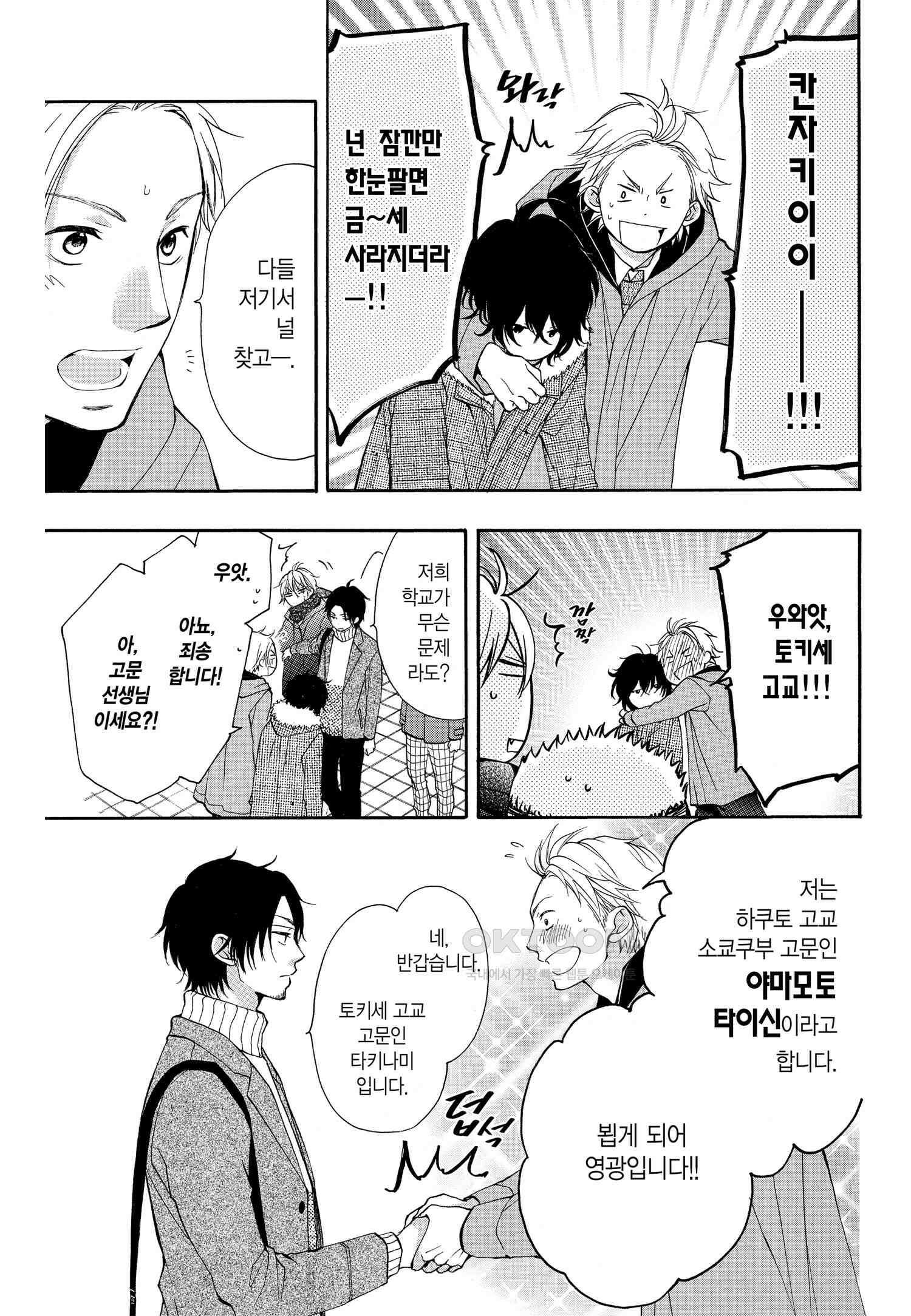 이 소리에 모여! ＃44 전국 예선 개막! 10
