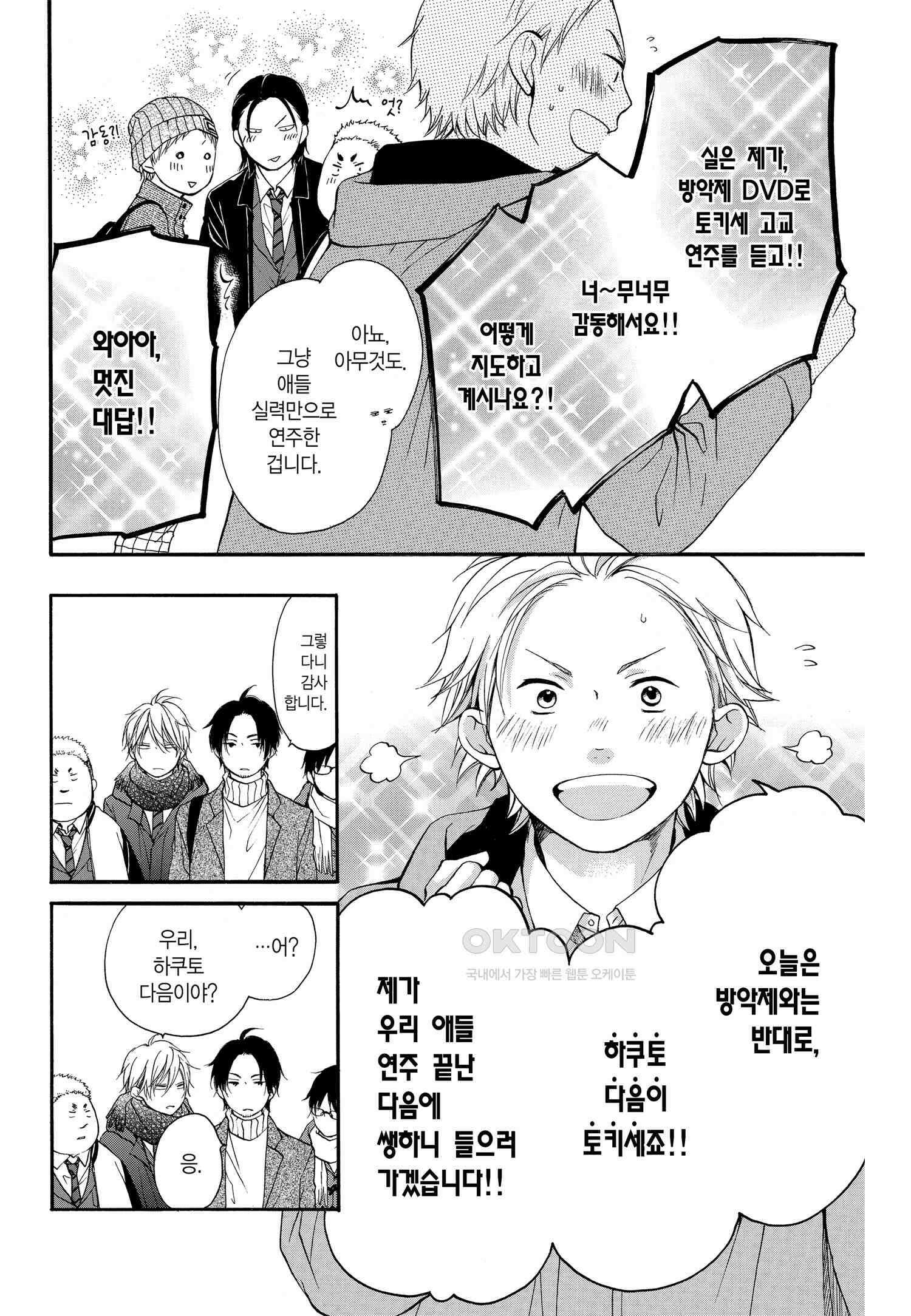 이 소리에 모여! ＃44 전국 예선 개막! 11