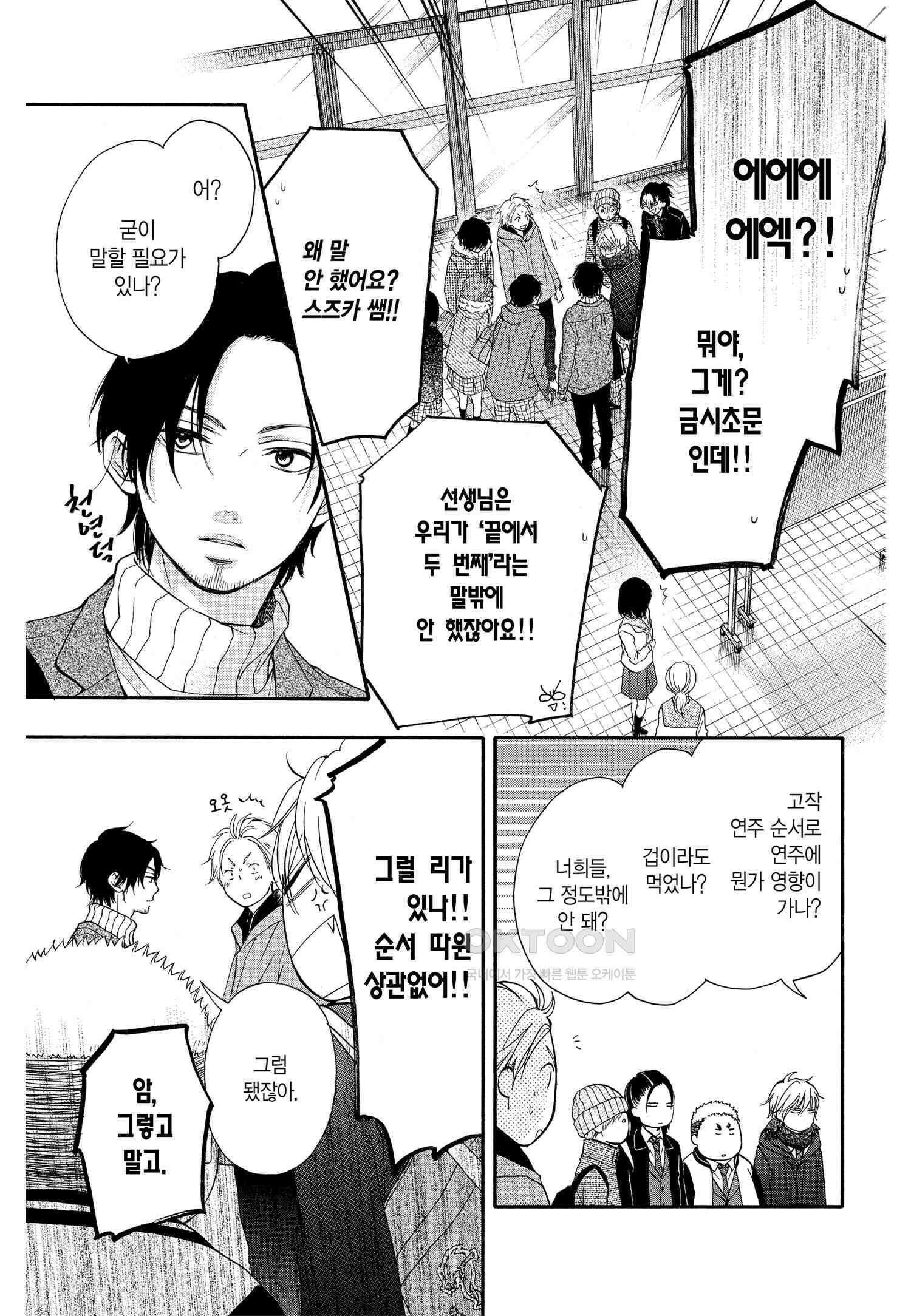 이 소리에 모여! ＃44 전국 예선 개막! 12
