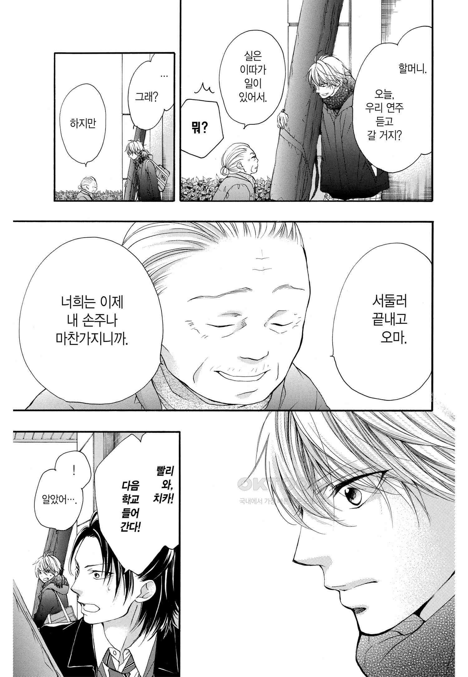 이 소리에 모여! ＃44 전국 예선 개막! 18