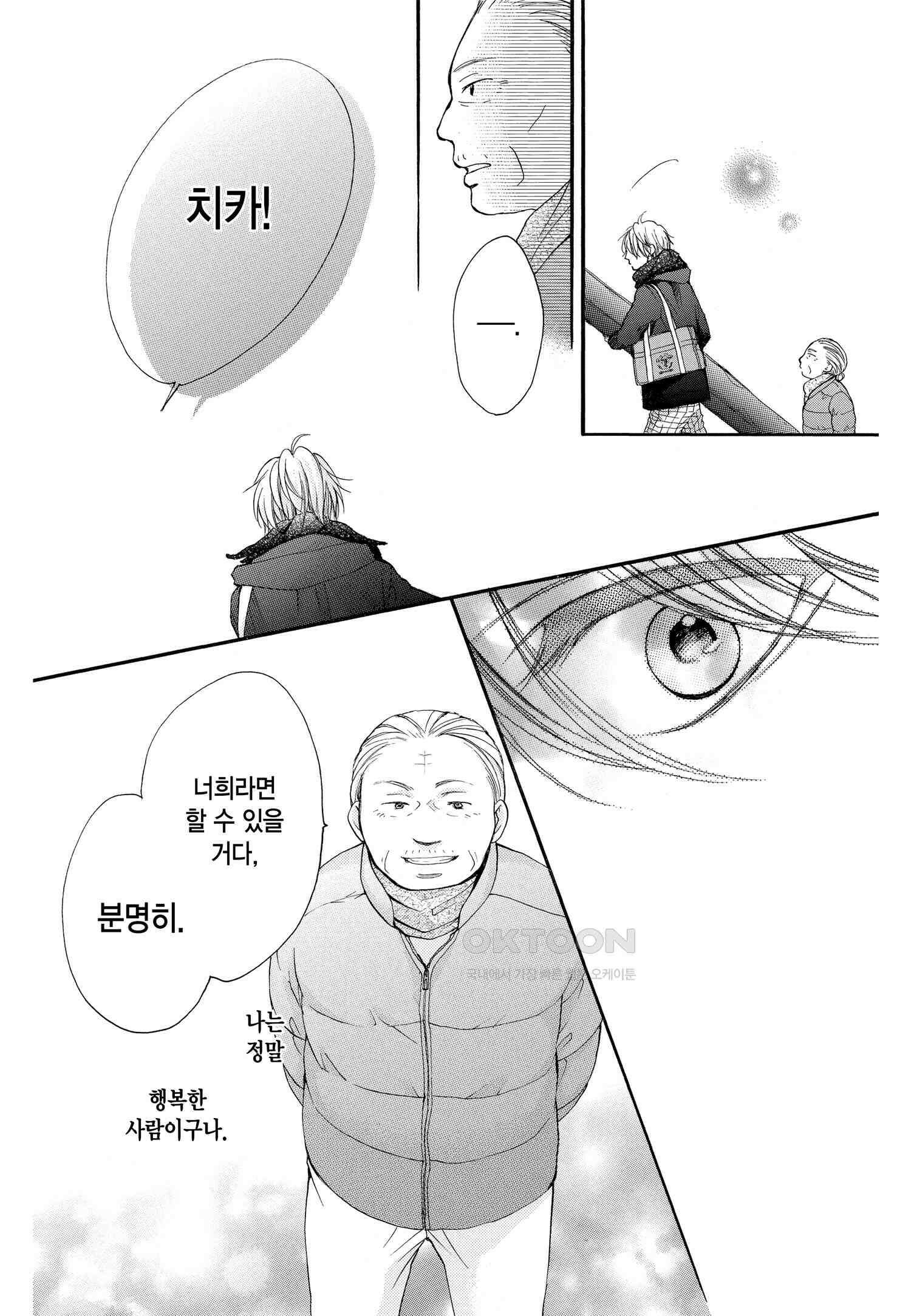 이 소리에 모여! ＃44 전국 예선 개막! 21