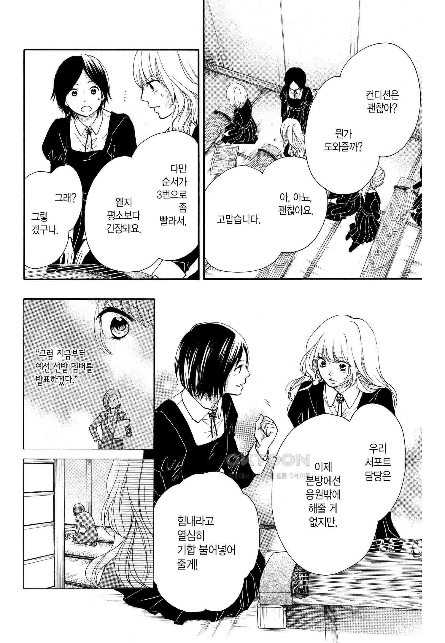 이 소리에 모여! ＃44 전국 예선 개막! 25