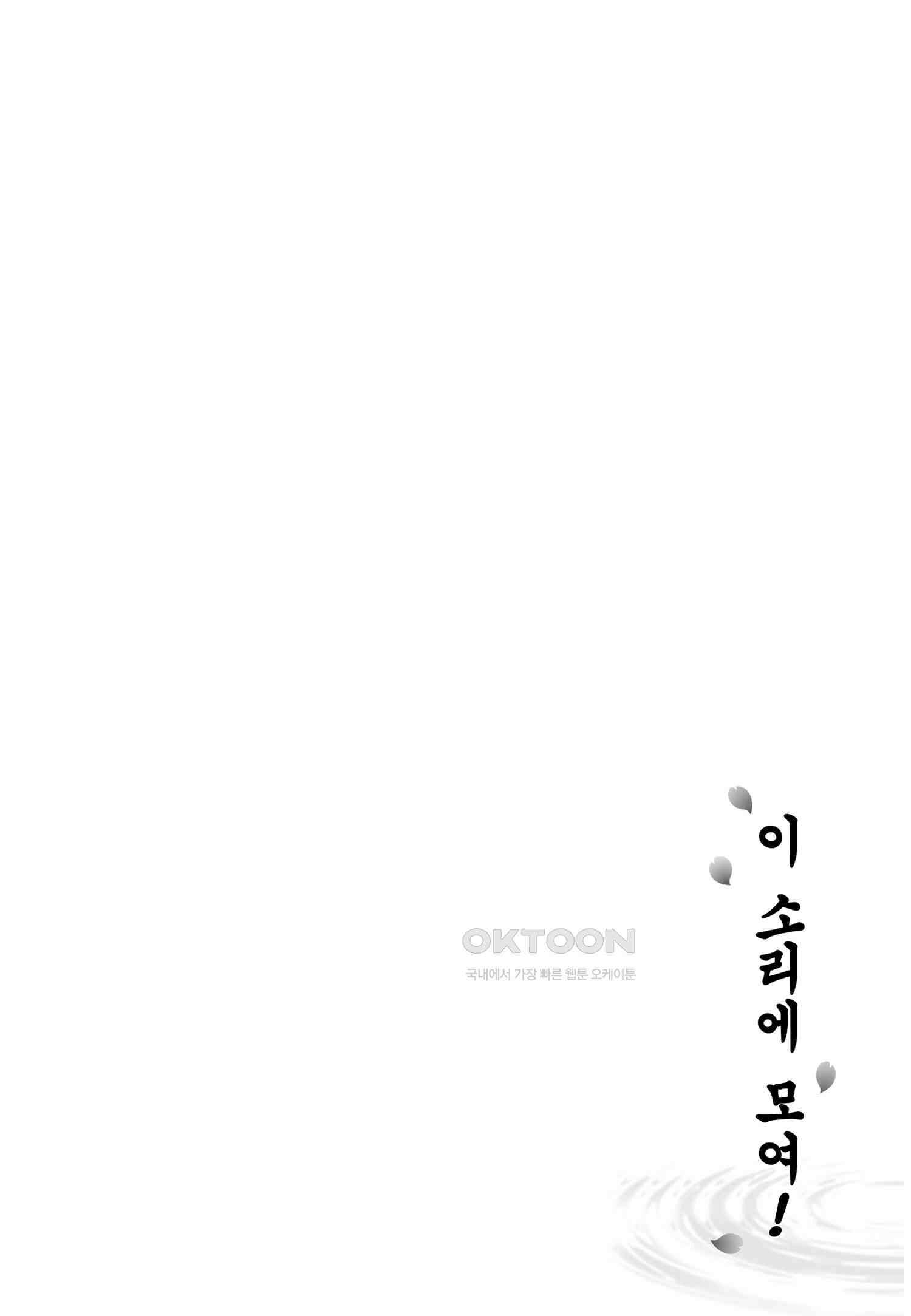 이 소리에 모여! ＃49 정답 그 너머-2 2