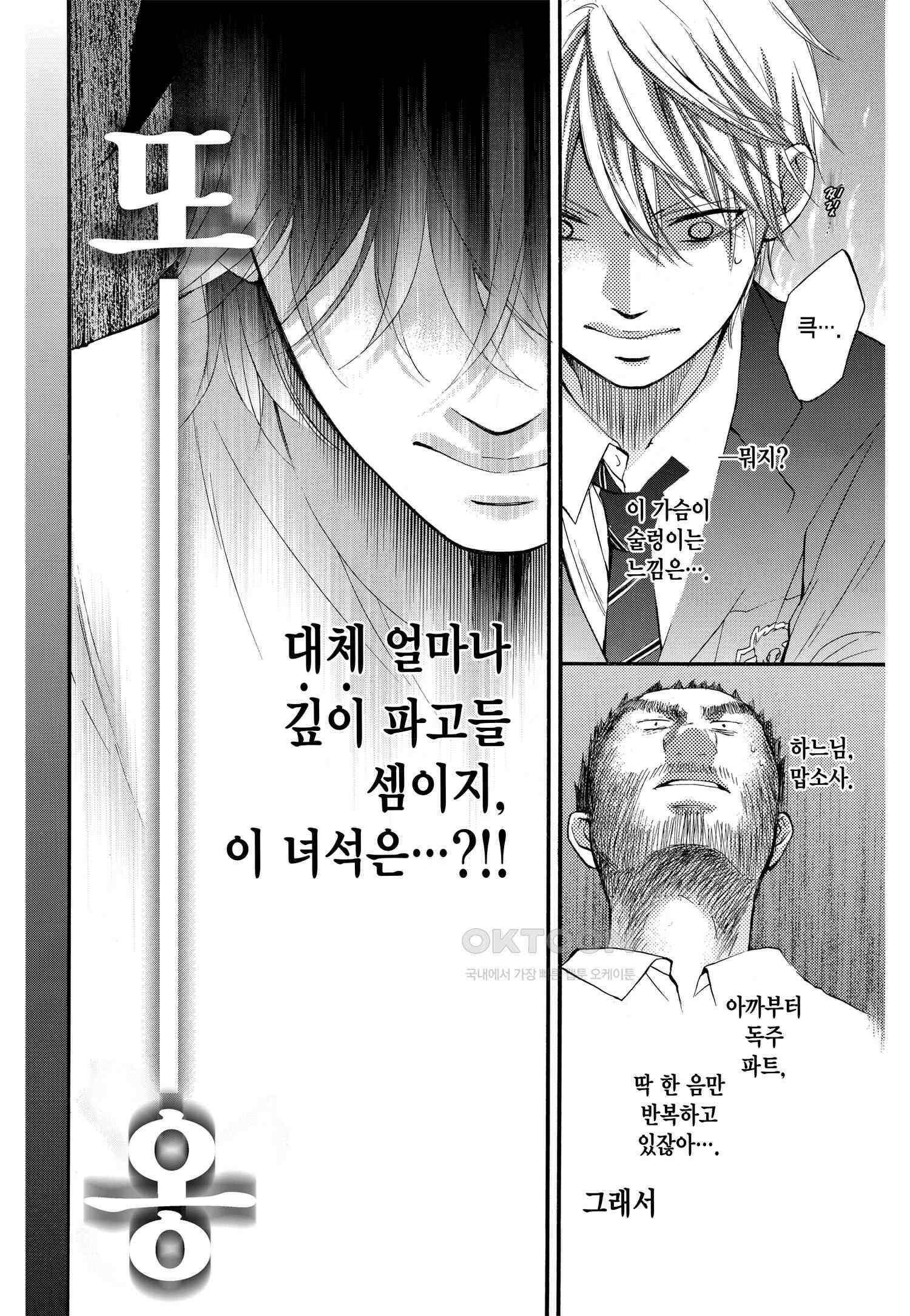 이 소리에 모여! ＃49 정답 그 너머-2 3