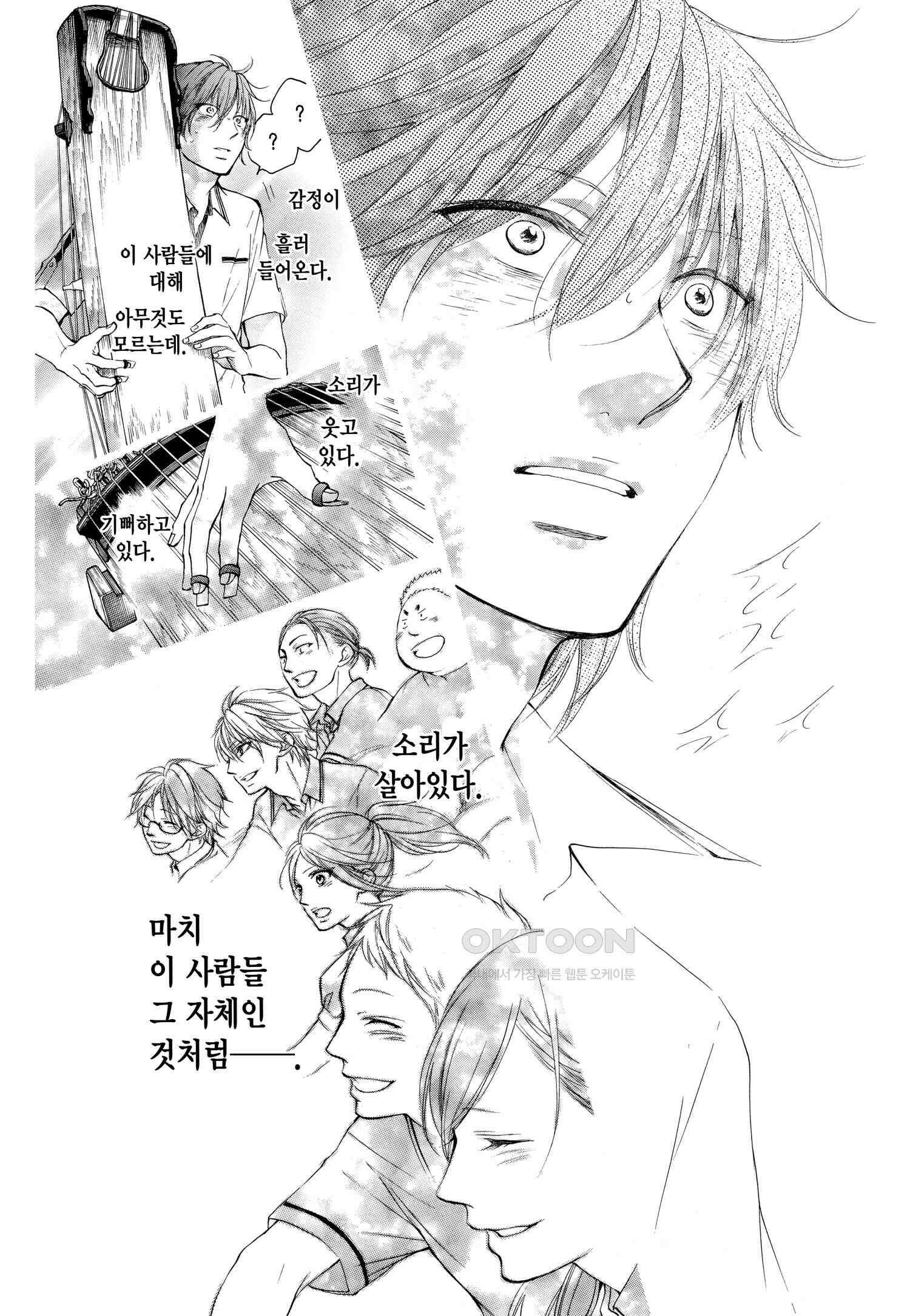 이 소리에 모여! ＃49 정답 그 너머-2 6