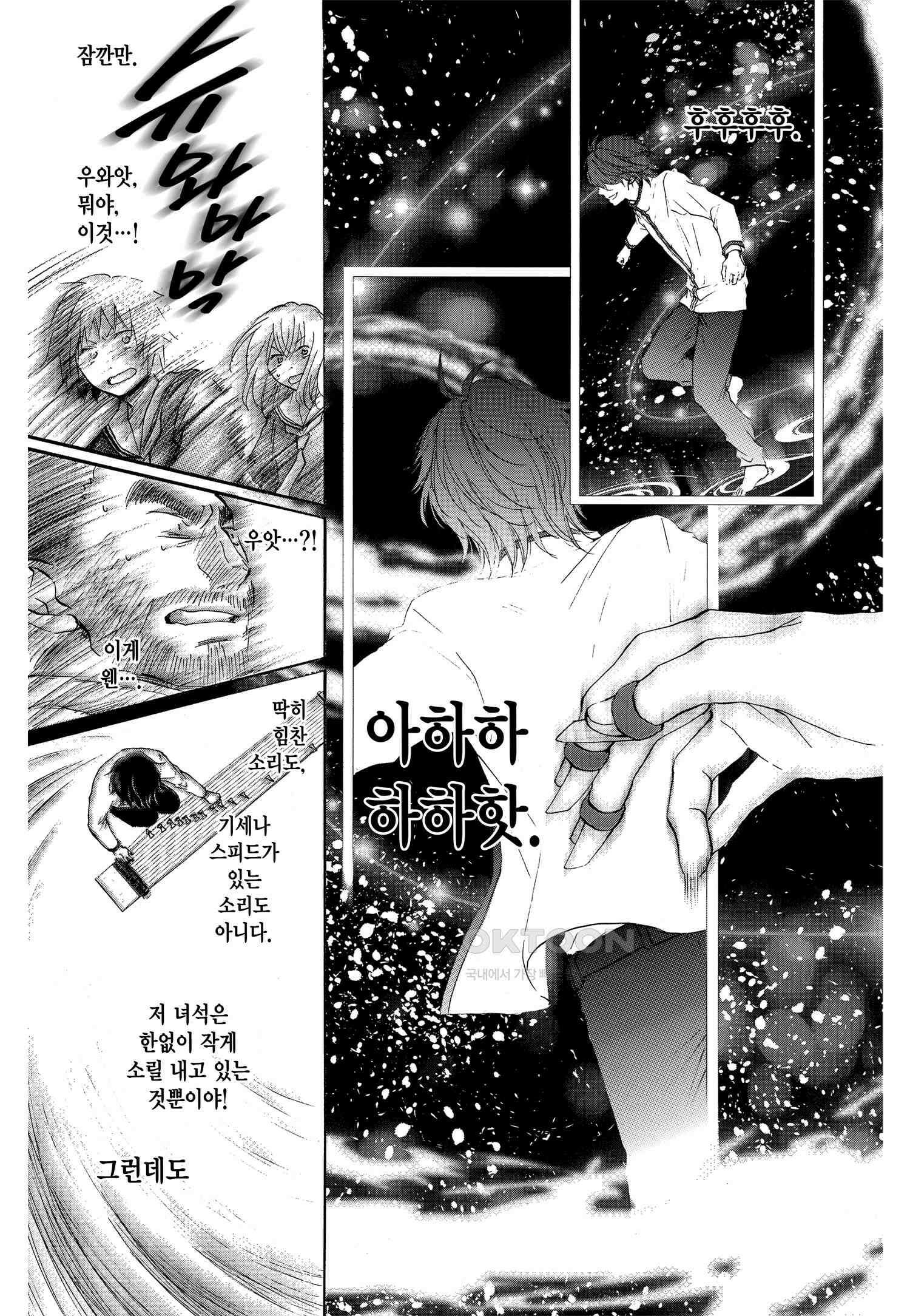 이 소리에 모여! ＃49 정답 그 너머-2 14